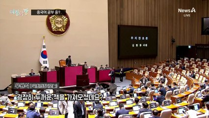 [여랑야랑]중국어 공부 중?