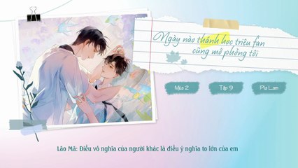 [Vietsub] Tập 9 - Ngày Nào Thánh Học Triệu Fan Cũng Mô Phỏng Tôi | KTT Đam Mỹ Học Đường - Mùa 2