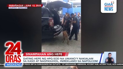 Ex-HPG-SOD chief na umano'y nakialam sa kaso at nagpasuhol, inireklamo sa NAPOLCOM | 24 Oras Weekend