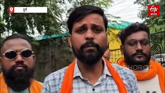 प्रिंसिपल पर धार्मिक भावनाएं आहत करने का आरोप, दुर्ग के सरकारी स्कूल में बजरंग दल का हंगामा