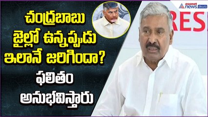 చంద్రబాబు జైల్లో ఉన్నప్పుడు ఇలానే జరిగిందా? ఫలితం అనుభవిస్తారు: Peddireddy Ramachandra Reddy