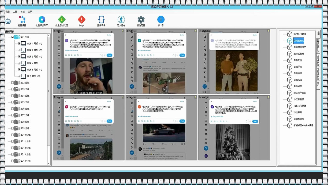 X拓客,X群成员群发,推特出海营销,Twitter引流,推特粉丝采集.