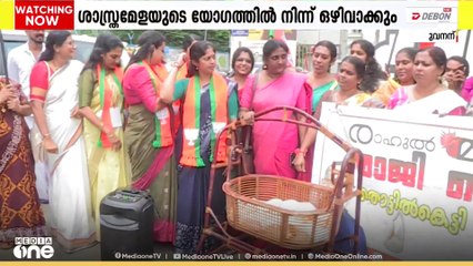 ശാസ്ത്ര മേളയുടെ യോഗത്തിൽ നിന്ന് രാഹുലിനെ ഒഴിവാക്കാൻ വിദ്യാഭ്യാസ വകുപ്പ്..