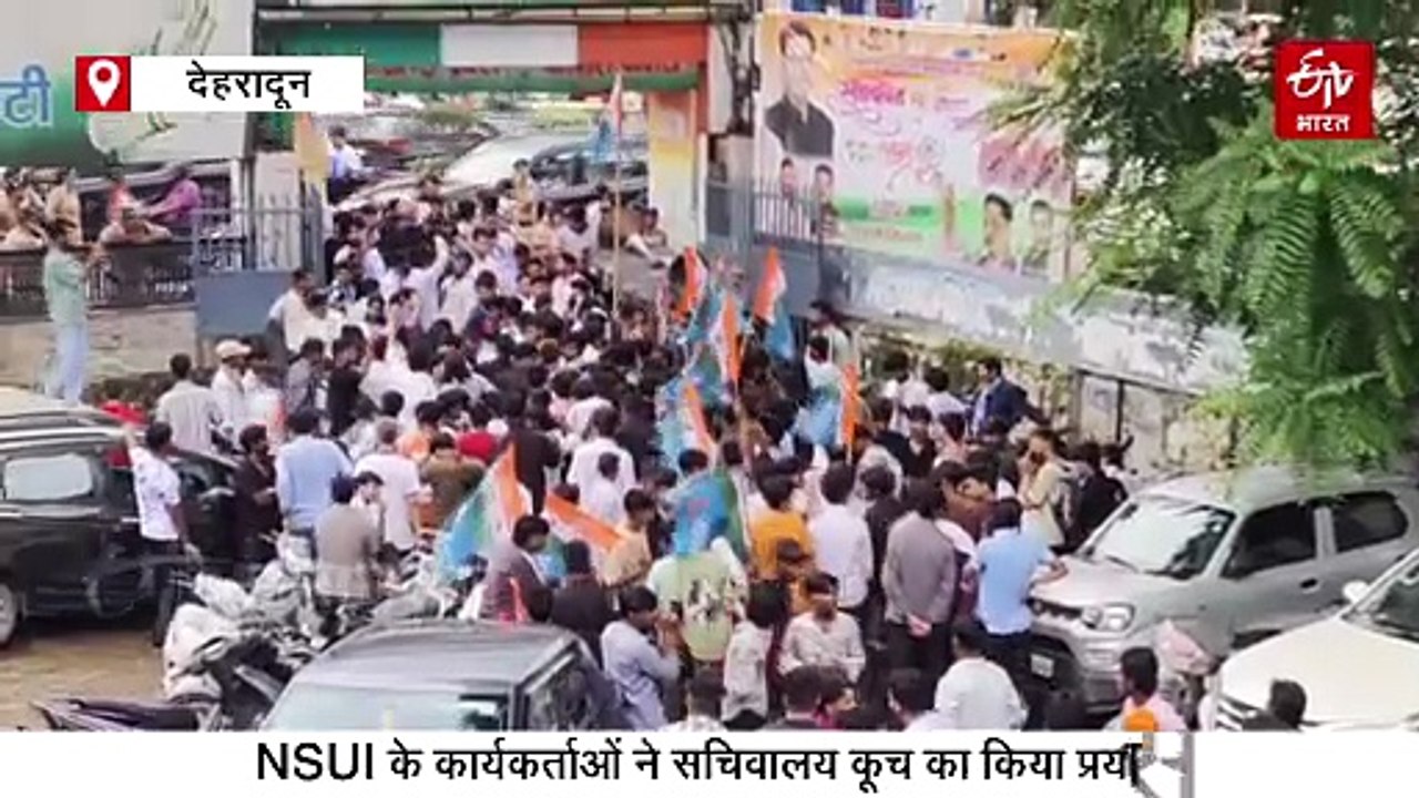 उत्तराखंड में दो साल से नहीं हुए छात्रसंघ चुनाव, NSUI ने किया हंगामा, पुलिस से हुई झड़प