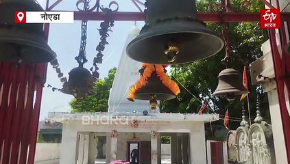 ग्रेटर नोएडा के ऐतिहासिक शिव मंदिर में रावण की मूर्ति की स्थापना, इसी मंदिर में पूजा करता था दशानन