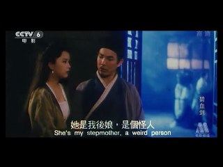 Tân Bích Huyết Kiếm