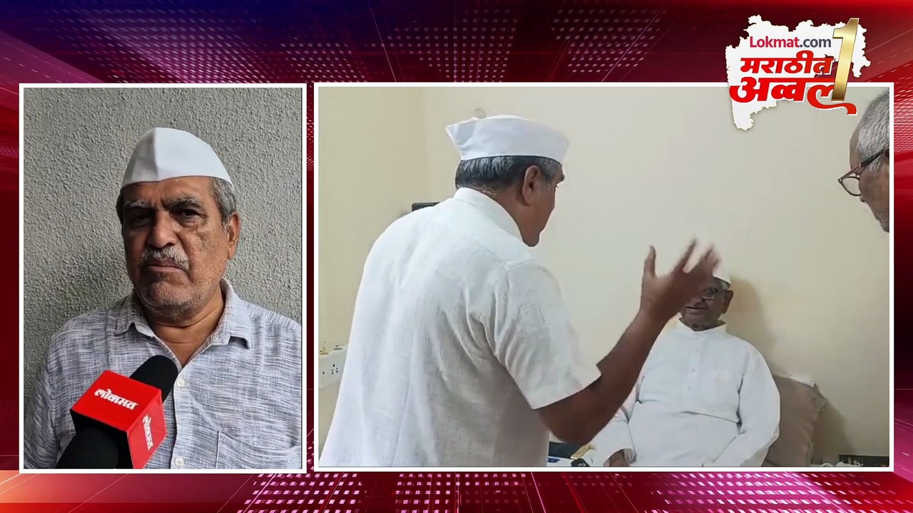 अण्णा हजारे नजरकैदेत? शिवराम पाटलांचा दावा काय?