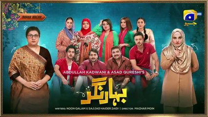 Bahar Nagar ep 2 Pakistani drama