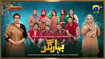 Bahar Nagar  _  EPISODE  01  _  New Pakistani drama