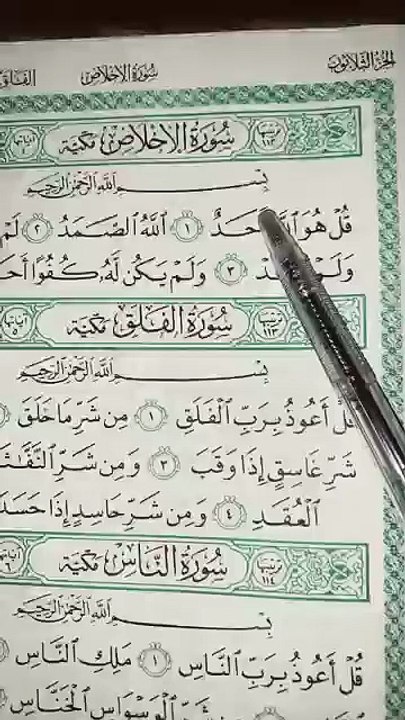 Noor_e_Hidayah