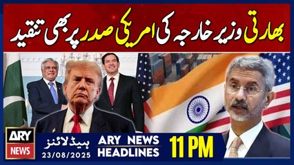 Indian FM Jaishankar also criticized US President || ARY News 11 PM Headlines || 23rd Aug 2025