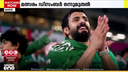 സ്റ്റേഡിയങ്ങൾ ഒരുങ്ങി; അറബ് രാഷ്ട്രങ്ങളുടെ കാൽപന്തുത്സവമായ ഫിഫ അറബ് കപ്പിന് ഇനി 100 നാൾ