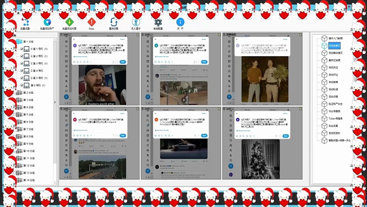 Twitter推广,推特获客,Twitter群发,推特(X)群发助手,X防封号.