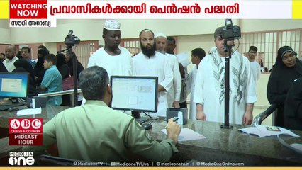 സൗദിയിൽ പ്രവാസികൾക്കായി പെൻഷൻ പദ്ധതി; പ്രഖ്യാപനം ഉടൻ
