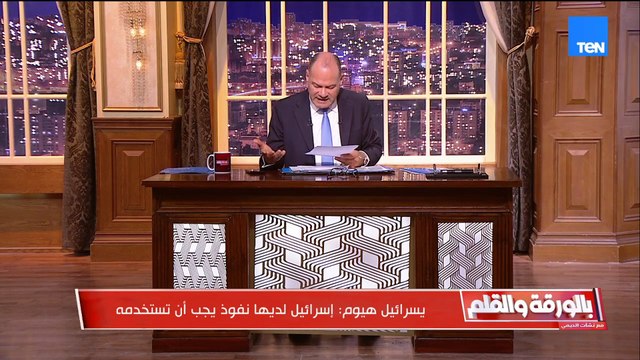 مصر في الإعلام العبري الديهي يكشف محاولات الإيقاع بين الرئيس السيسي وترامب ويرد بلاءات الرئيس السيسي