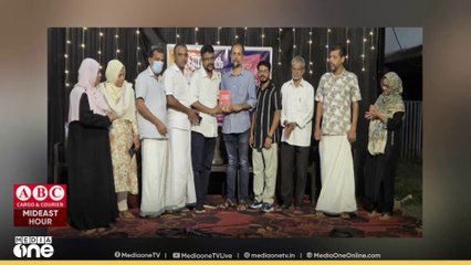 ഷഫീഖ് കൊടിഞ്ഞിയുടെ ആദ്യ കവിതാ സമാഹാരം 'കൈതപ്പൂ മണമുളള വൈകുന്നേരങ്ങൾ' പുറത്തിറങ്ങി