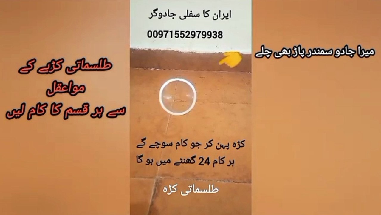 Talismati Kara ki power || Talismati Kara ka moqlat say Har Kaam 24 Gantey Me Le | jadui Kara