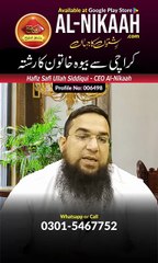 Karachi se bewa Aurat ka Rishta _ Zaroorat e Rishta #marriage #marriagebureau #fypyoutube #rishta