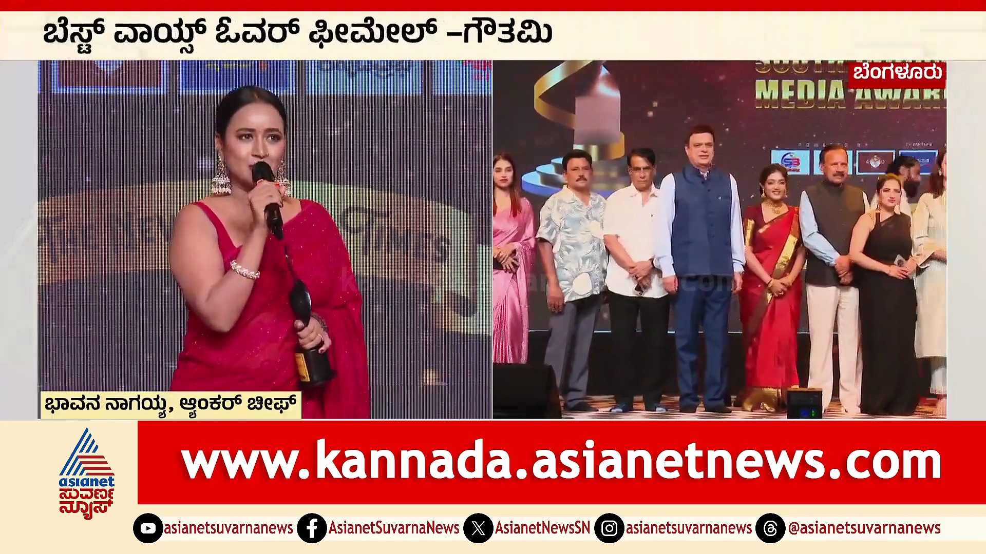 ಏಷ್ಯಾನೆಟ್ ಸುವರ್ಣ ನ್ಯೂಸ್‌ ಸಂಸ್ಥೆಯ ಐವರಿಗೆ ಪ್ರತಿಷ್ಠಿತ ಟಿಎನ್‌ಟಿಐ ಪ್ರಶಸ್ತಿ