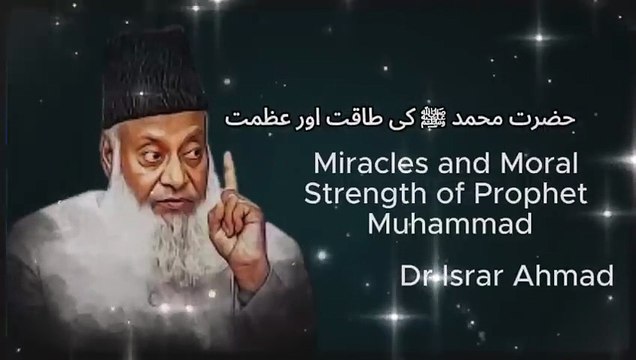 Miracles and Moral Strength of Prophet Muhammad ﷺ - Dr Israr Ahmad