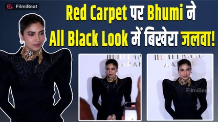 Bhumi Pednekar का Glamorous अवतार, Red Carpet पर छा गया Look, Fans का नजरें हटाना हुआ मुश्किल!