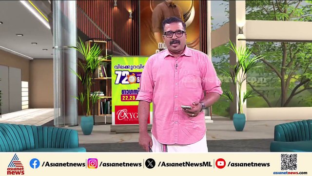 ഓണം കളറാകും; സംസ്ഥാന സര്‍ക്കാര്‍ ജീവനക്കാര്‍ക്കും അധ്യാപകര്‍ക്കും ഒരു ഗഡു ക്ഷാമബത്ത