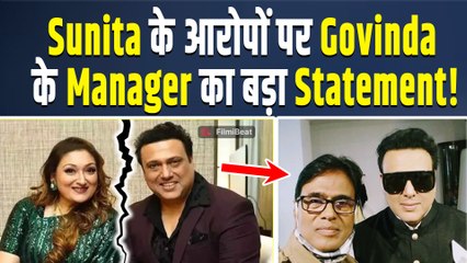 Sunita Ahuja के आरोपों पर टूटी चुप्पी, Govinda के मैनेजर का कर दिया बड़ा खुलासा!