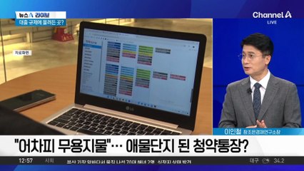 서울 집값·환율 불안…금통위 ‘금리인하’ 할까?