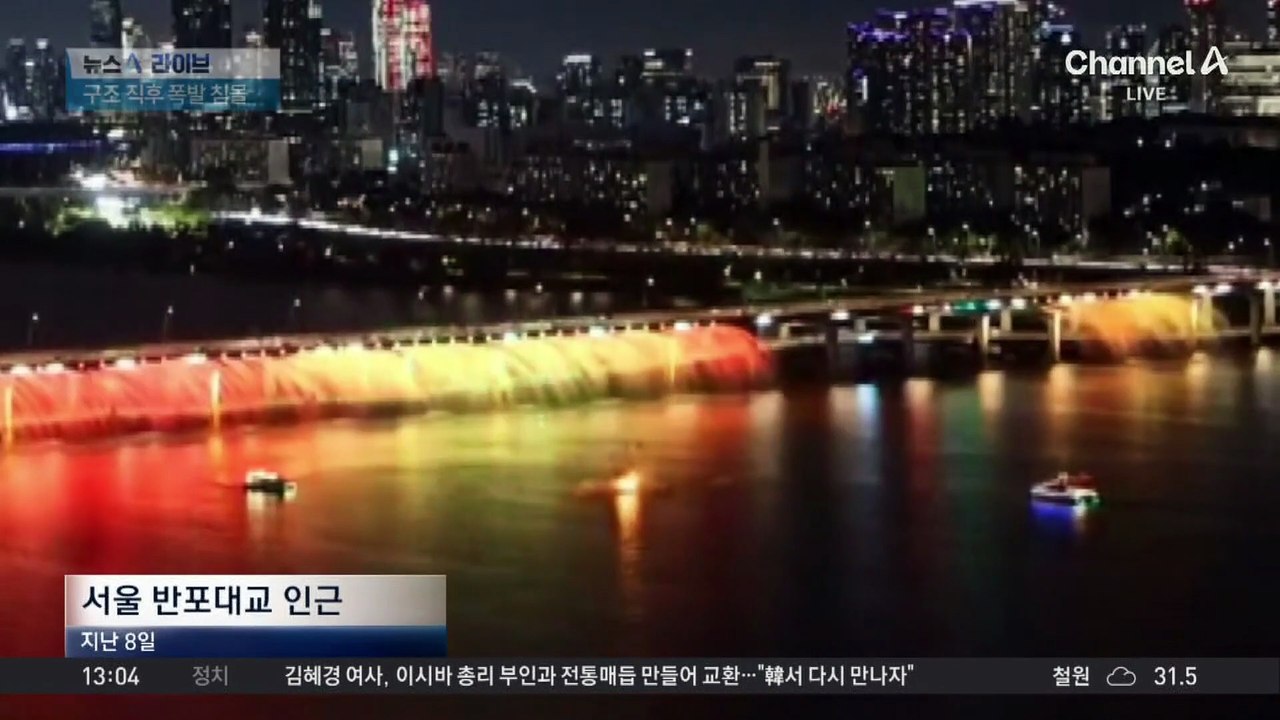 구조 직후 폭발 침몰…요트 화재 ‘구사일생’
