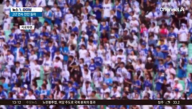 프로야구 2년 연속 1천만 관중 돌파 신기록