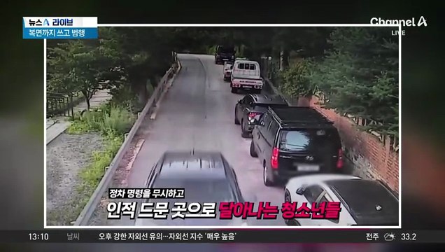 복면 쓰고 차량 절도…철없는 10대들의 질주