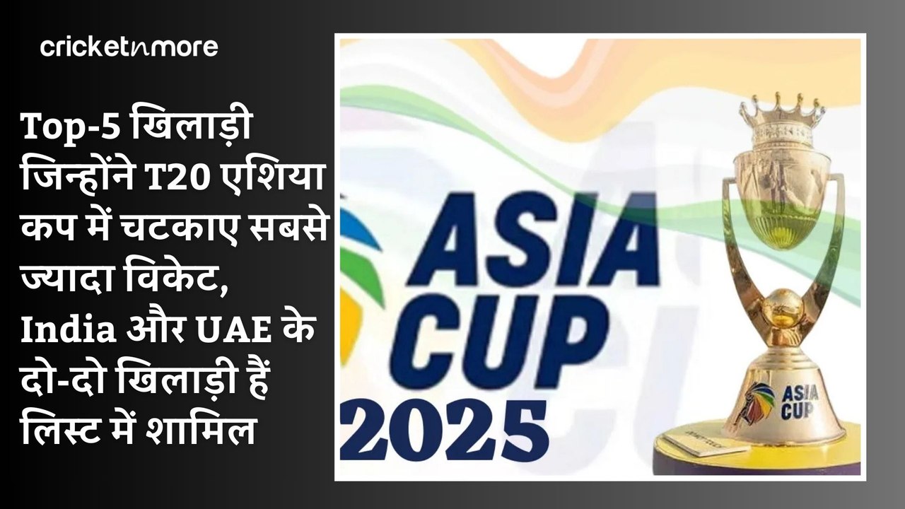 Top-5 खिलाड़ी जिन्होंने T20 एशिया कप में चटकाए...