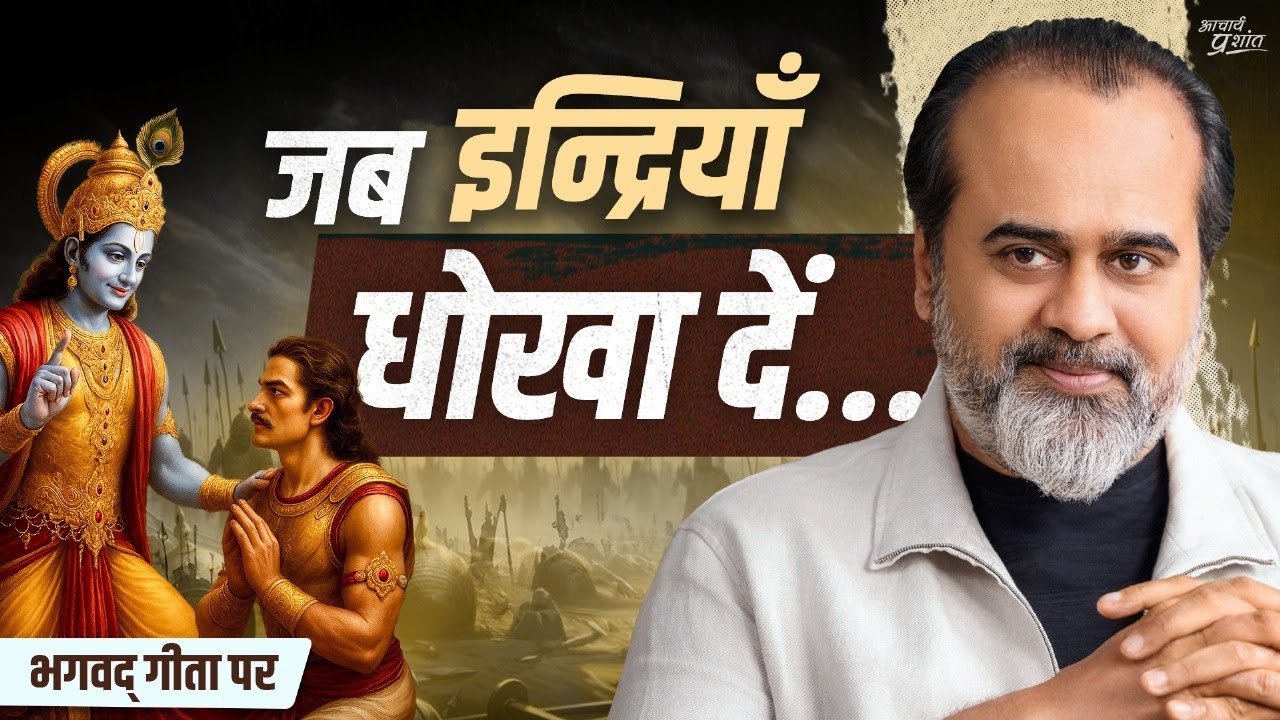 क्या आपकी चाहत वाकई आपकी है?  || आचार्य प्रशांत...