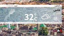 النشرة الجوية - 23/08/2025