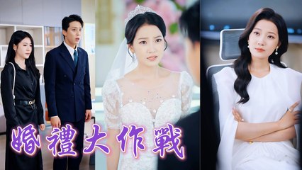 Ditched at her wedding, she calls the cold CEO to replace the groom—revealing she’s a tycoon!