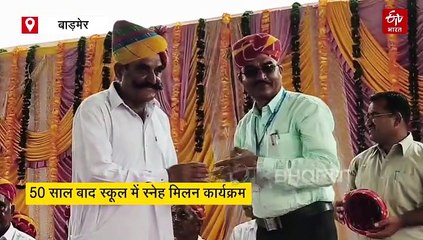 दोस्तों संग स्कूल पहुंचे रिटायर्ड DGP, धोती-कुर्ता और साफा पहने दरी पर बैठे छात्र, 90 साल के शिक्षक ने पढ़ाया पाठ