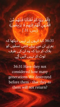 Do they not see how many generations We destroyed before them? Indeed, they will not return to them. (Surah Yasin, 36:31).#IslamicReminders #QuranicWisdom #IslamicQuotes#Muslims #Islam #warning #past #pastgeneration