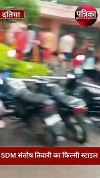दतिया SDM संतोष तिवारी का फिल्मी स्टाइल, भगवा लुंगी और हाथ में माइक लेकर हटवाया अतिक्रमण