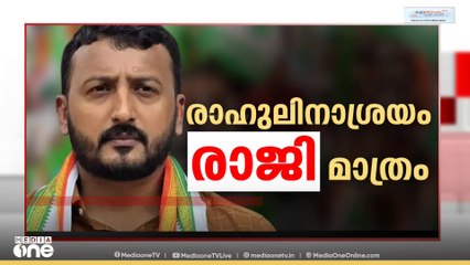 രാഹുലി​ന്റെ രാജിയിൽ ഒറ്റക്കെട്ട്... ഉപതെരഞ്ഞെടുപ്പിൽ നിയമോപദേശം തേടി കോൺ​ഗ്രസ്