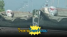 เอ๊ะ...อะไรขาว ๆ หลังรถ พอมองชัด ๆ ทำเอาใจหายใจคว่ำ
