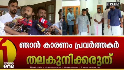 ലൈംഗിക ചൂഷണാരോപണങ്ങളിൽ കൃത്യമായ മറുപടിയില്ലാതെ രാഹുൽ; ചോദ്യങ്ങൾക്ക് മറുപടി നൽകിയില്ല