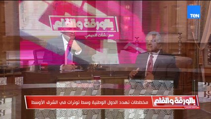 سعد الزنط: التجرؤ على مصر لم يأتِ صدفة.. وإذا لم نضع حدودًا سيتوسع أكثر