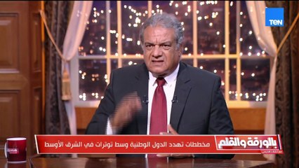 د. سعد الزنط يفتح النار لمصلحة من يتم التجرؤ على مصر؟ | بالورقة والقلم