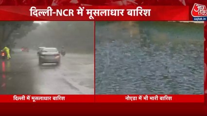दिल्ली-NCR में अचानक बदला मौसम, झमाझम बारिश से जलजमाव, येलो अलर्ट जारी