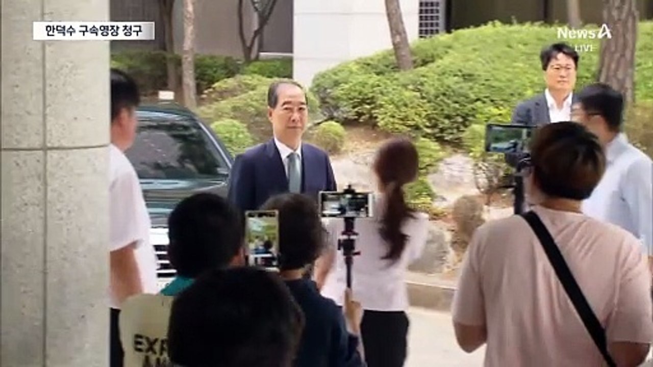 “계엄 방조하고 거짓말”…한덕수 전 총리 구속영장 청구