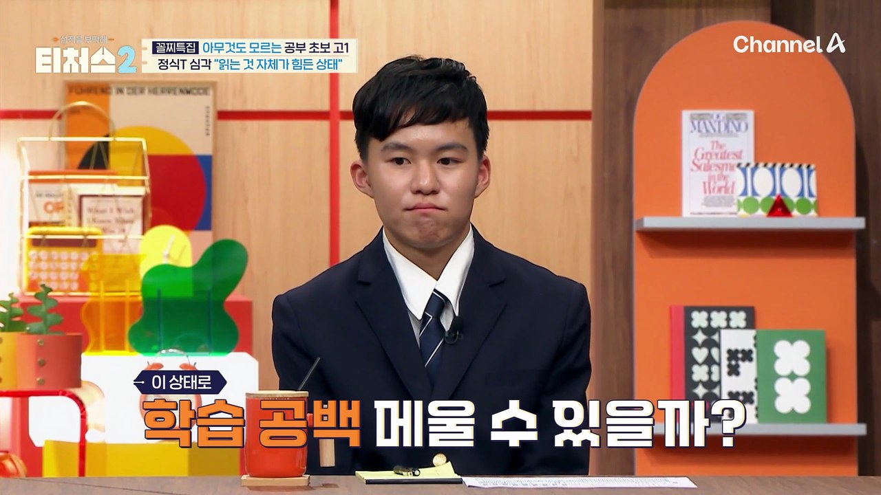 "너 영어 안 좋아하지?" 영어 공부를 피하는 공부 6개월 차 도전학생?