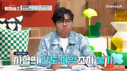 영어를 잡으려면 국어가 시급하다...! 공부 초보 도전학생의 심각한 수준의 어휘력?!