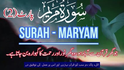 💜💜Best Quran Beautiful Surah Maryam   By Niaz Abbasi💜💜