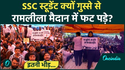 SSC Protest Ramleela Ground में इकट्ठा Student के साथ क्या धोखा हुआ है| वनइंडिया हिंदी