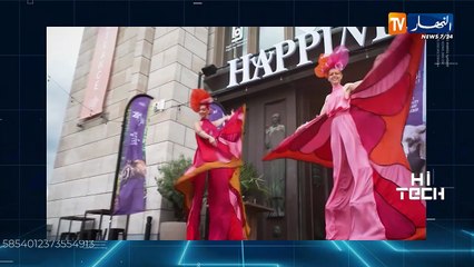 hi tech /  الصين تنظم أولمبياد الروبوت البشري